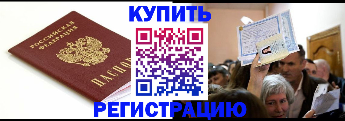 регистрация для школы в Комсомольске-на-Амуре