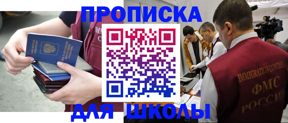 временная регистрация поиск в Комсомольске-на-Амуре