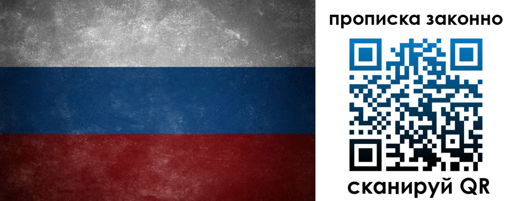 прописка регистрация в Комсомольске-на-Амуре