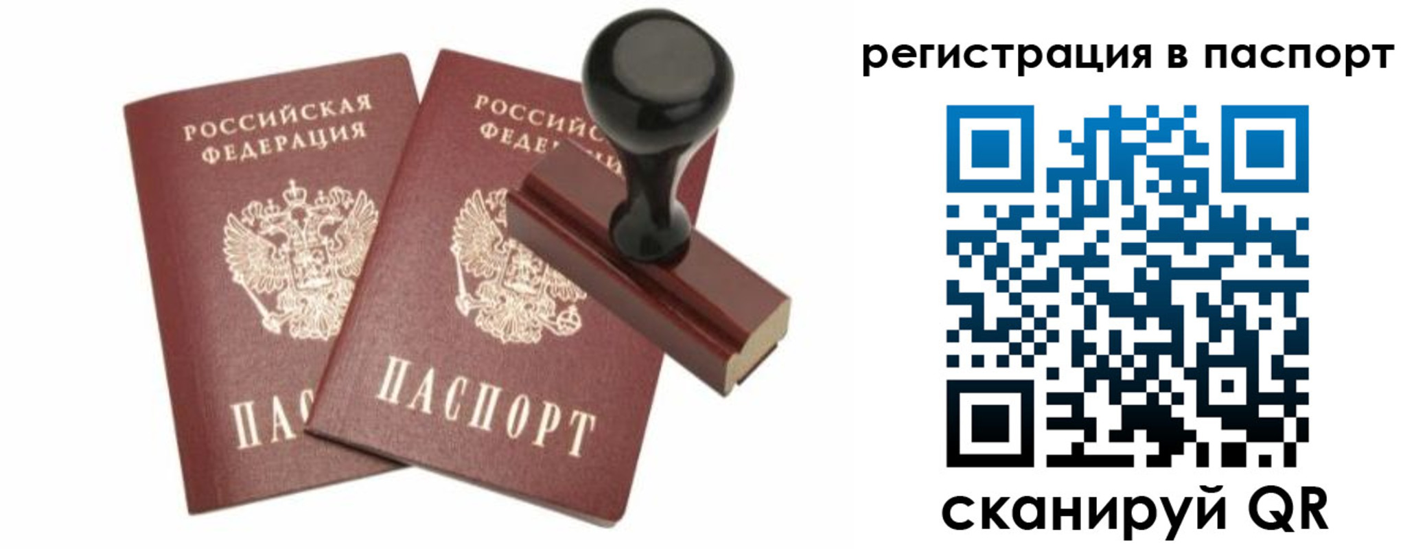 временная регистрация адрес в Комсомольске-на-Амуре