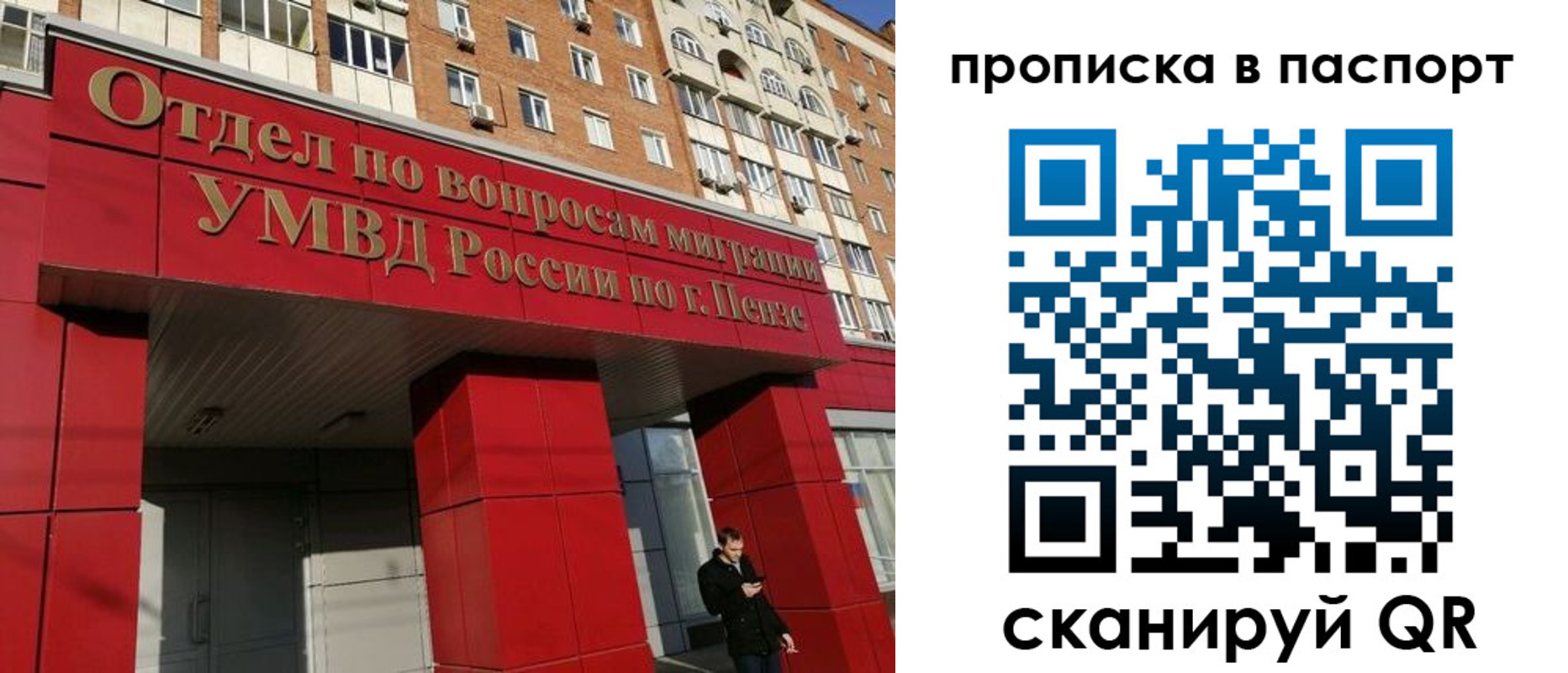 временная регистрация гарантия в Комсомольске-на-Амуре